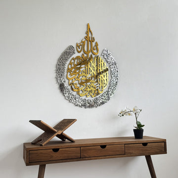ayetel-kursi-4-parca-ahsap-akrilik-tablo-duvar-tablosu-dekoratif-tablo-islami-duvar-susu-islamicwallart