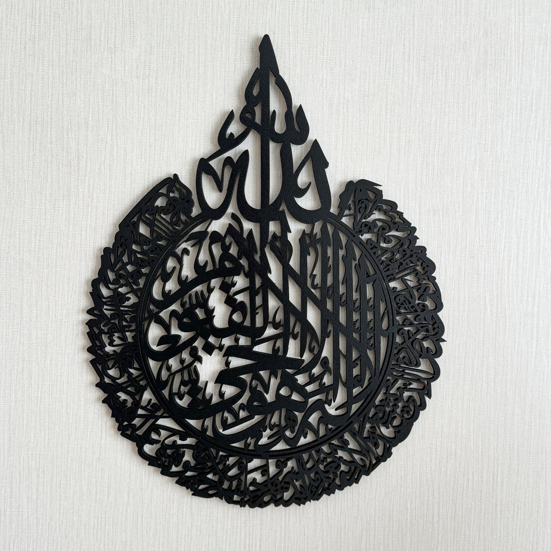 ayetel-kursi-siyah-ahsap-islami-sanat-eseri-zarif-duvar-tablosu-islamicwallarttr