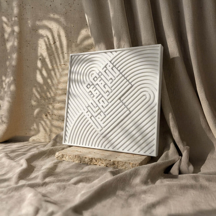 Fatiha, Kelime-i Tevhid ve Allah & Muhammed Lafızlı Taş Tablo Seti