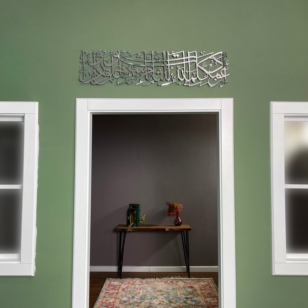modern-nazar-duasi-parlak-metal-tablo-yatay-tasarim-ev-dekoru-islamicwallarttr