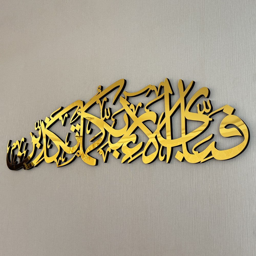 rahman-suresi-ayet-13-ahsap-tablo-kuran-ayetli-duvar-dekorasyonu-islamicwallart