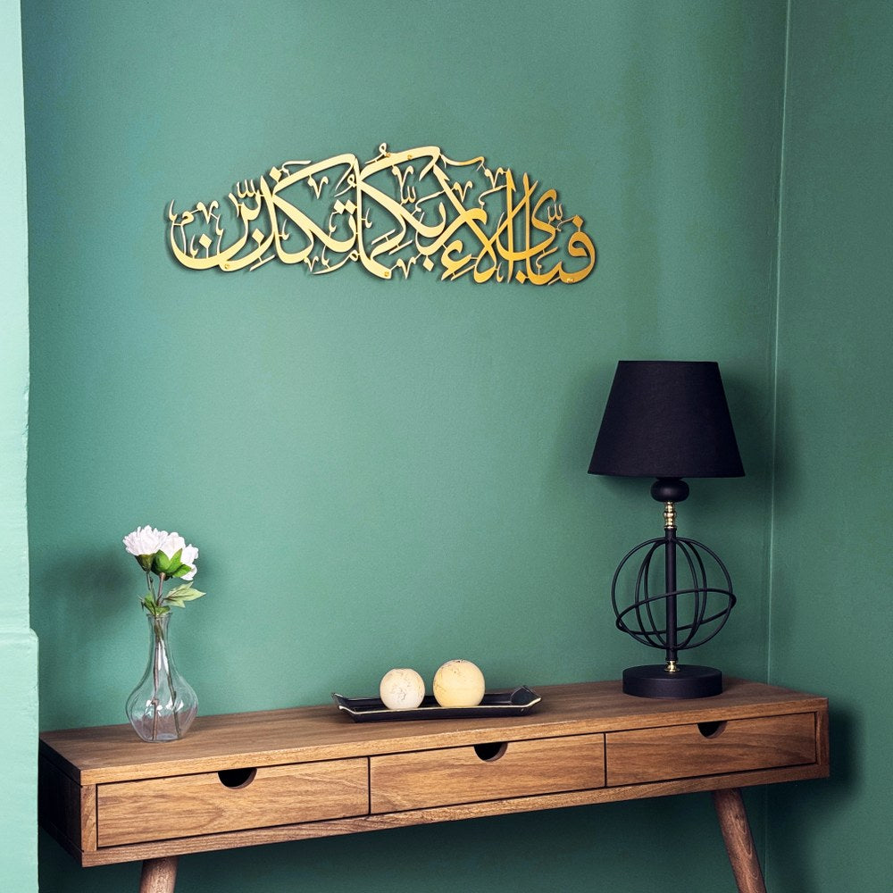 rahman-suresi-ayet-13-metal-islami-tablo-sanatsal-islami-kaligrafi-tasarimi-islamicwallart