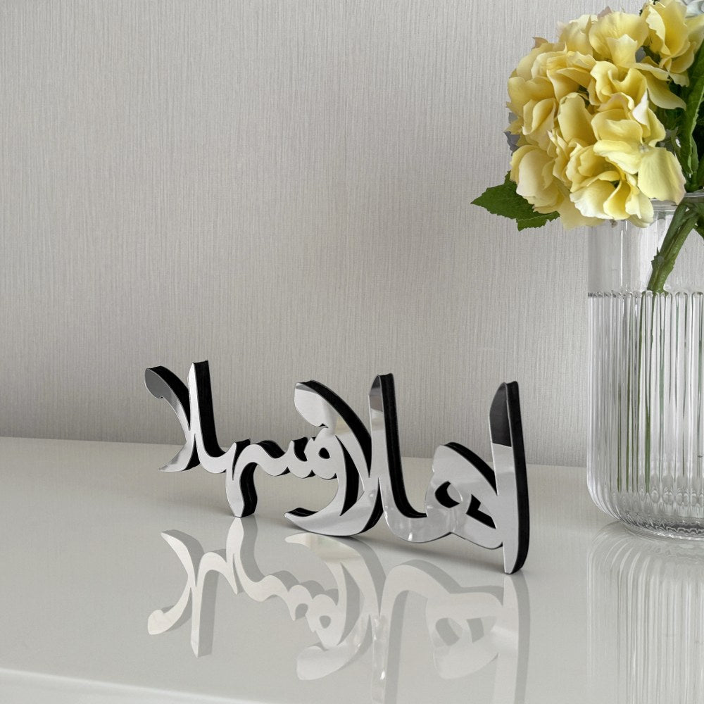 masa-ve-raf-icin-ehlen-ve-sehlen-ahsap-dekor-ramazan-suslemesi-islami-tasarim-islamicwallart