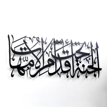 zarif-metal-duvar-dekoru-cennet-annelerin-ayaklari-altindadir-hadis-islamicwallarttr