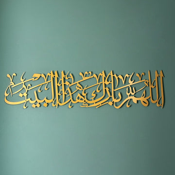 bereket-duasi-islami-metal-duvar-tablosu-hat-sanati-hediye-icin-mukemmel-islamicwallarttr