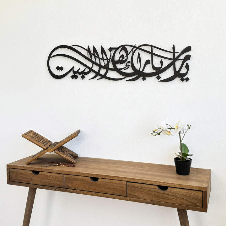 bereket-duasi-islami-metal-tablo-modern-ve-sik-tasarim-islamicwallarttr