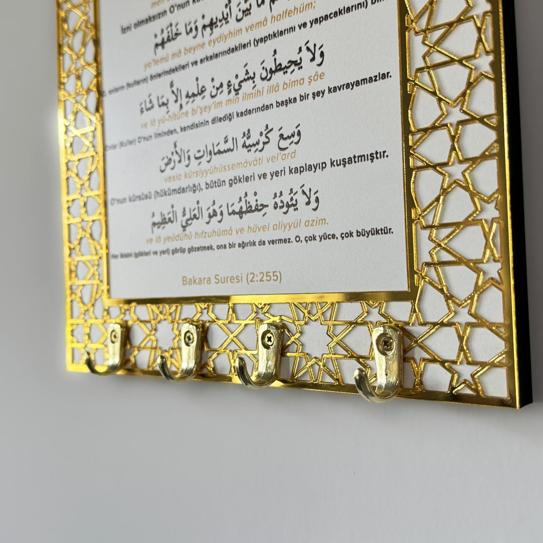 ahsap-anahtarlik-ayetel-kursi-yazili-ev-ve-araba-anahtarligi-anahtarlik-ev-icin-duvar-ahsap-islamicwallart