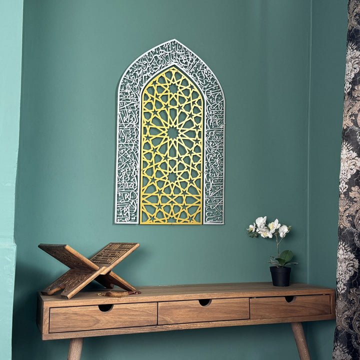 ayetel-kursi-metal-duvar-tablosu-mihrap-tasarimli-duvar-dekorasyonu-islamicwallarttr