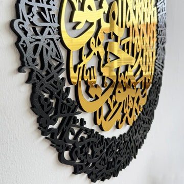 ayetel-kursi-4-parca-ahsap-akrilik-tablo-islami-duvar-tablosu-duvar-susu-dekoratif-tablo-islamicwallart