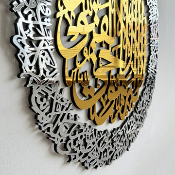 ayetel-kursi-4-parca-ahsap-akrilik-tablo-islami-duvar-susu-duvar-tablosu-dekoratif-tablo-islamicwallart
