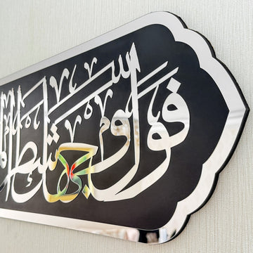 bakara-suresi-144-ayet-ahsap-islami-duvar-dekoru-mihrap-suresi-mistik-ve-anlamli-dizayn-islamicwallarttr