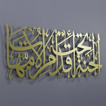 arapca-hadis-metal-duvar-sanati-cennet-annelerin-ayaklari-altindadir-islamicwallarttr