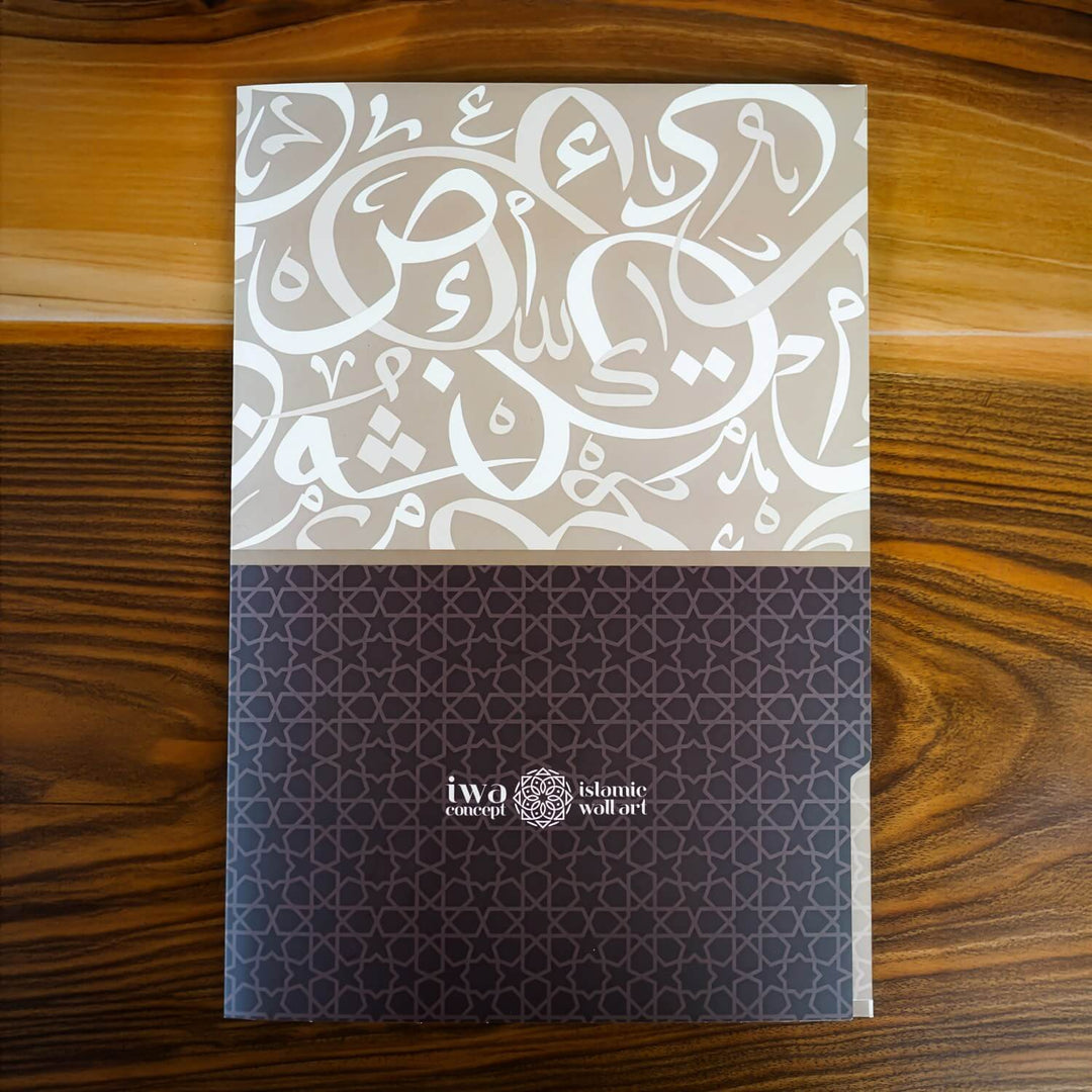 4'lü Zikir Epoksi Sticker Seti - Modern İslami Dekoratif Etiket