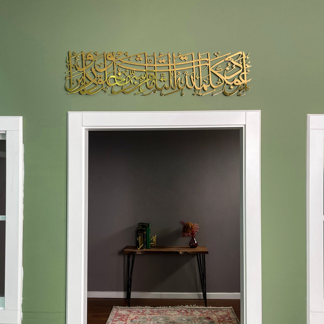 parlak-metalde-nazar-duasi-yatay-tasarim-sanatsal-duvar-dekorasyonu-islamicwallarttr