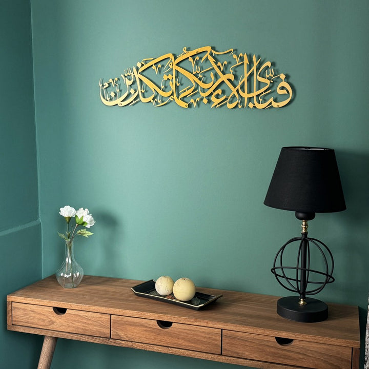 rahman-suresi-ayet-13-metal-islami-tablo-musluman-evleri-icin-ozel-dekoratif-eser-islamicwallart