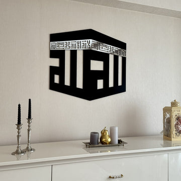 kufi-allah-yazili-kabe-sekilli-2-parca-ahsap-akrilik-tablo-ramazan-ve-bayram-hediyesi-icin-mukemmel-islamicwallart