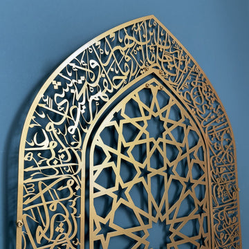 ayetel-kursi-metal-duvar-tablosu-mihrap-tasarimli-uv-baski-islamicwallarttr