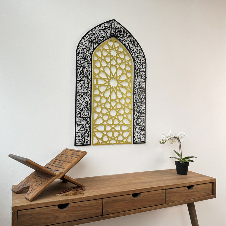 ayetel-kursi-metal-duvar-tablosu-mihrap-tasarimli-otantik-renkli-dekor-islamicwallarttr