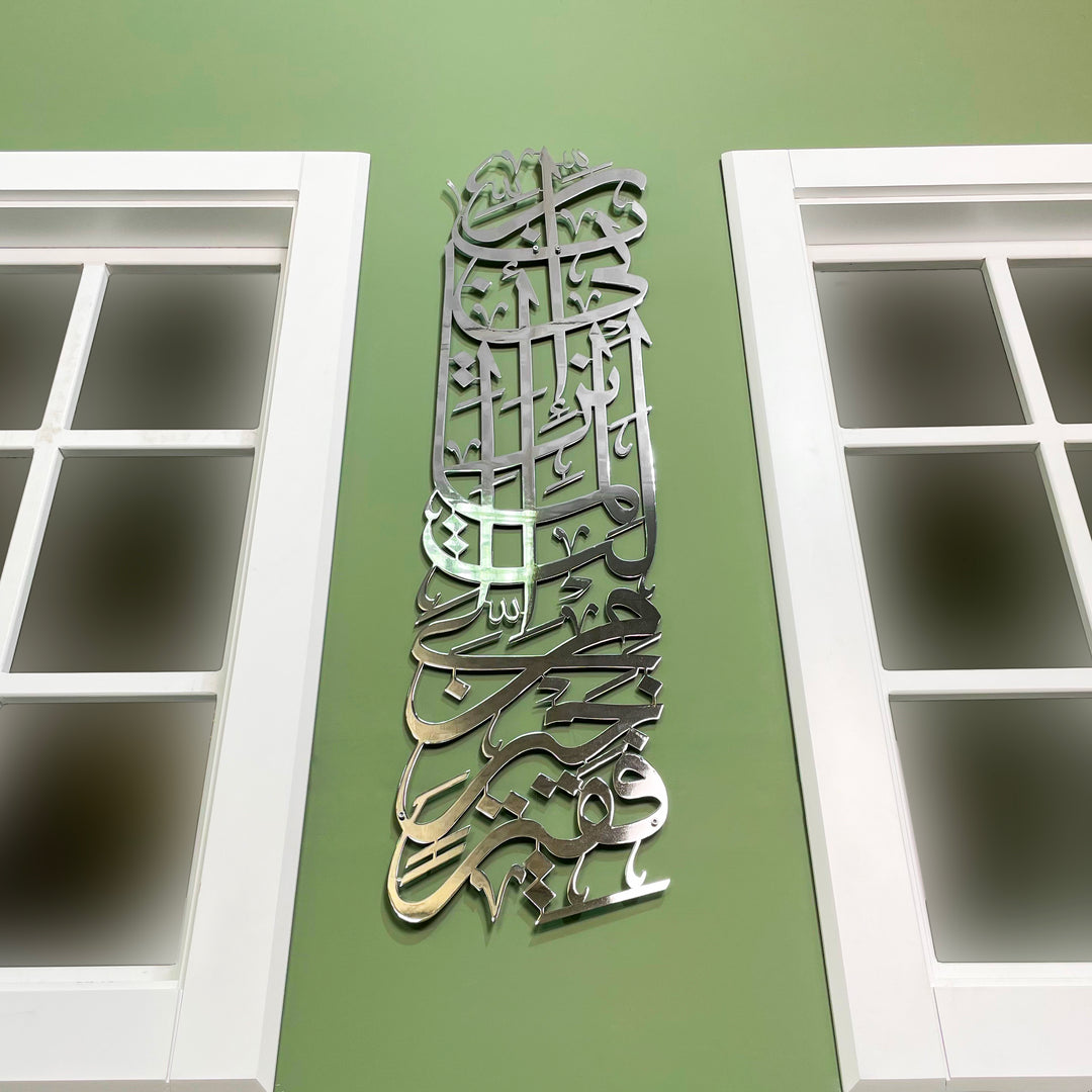 Kasas Suresi 24. Ayet Dikey Tasarım Metal İslami Duvar Tablosu