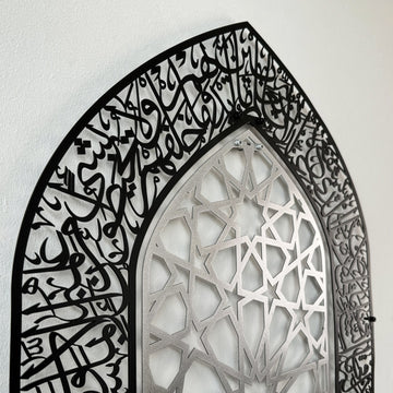 ayetel-kursi-metal-duvar-tablosu-mihrap-tasarimli-uv-dayanikli-baski-islamicwallarttr