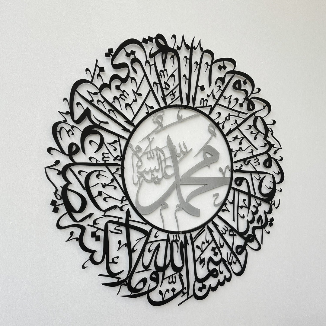zarif-metal-islami-duvar-tablosu-ahzap-suresi-56-ayet-stil-sahibi-islamicwallarttr