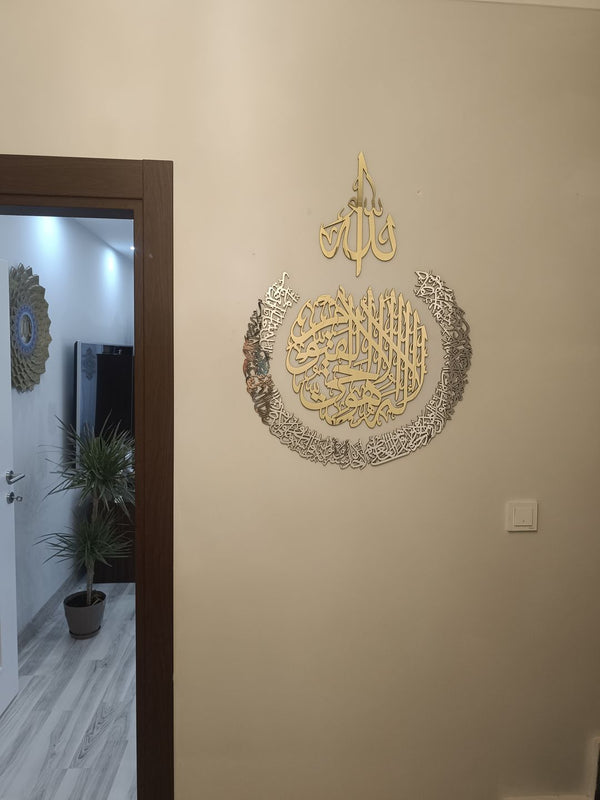 Krem duvarda altın ve gümüş renkli Ayetel Kürsi tablosu