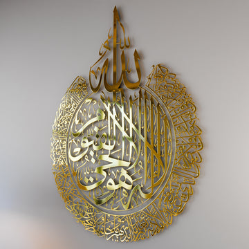 Ayetel Kürsi 2 Parça Parlak Metal Dini Tablo