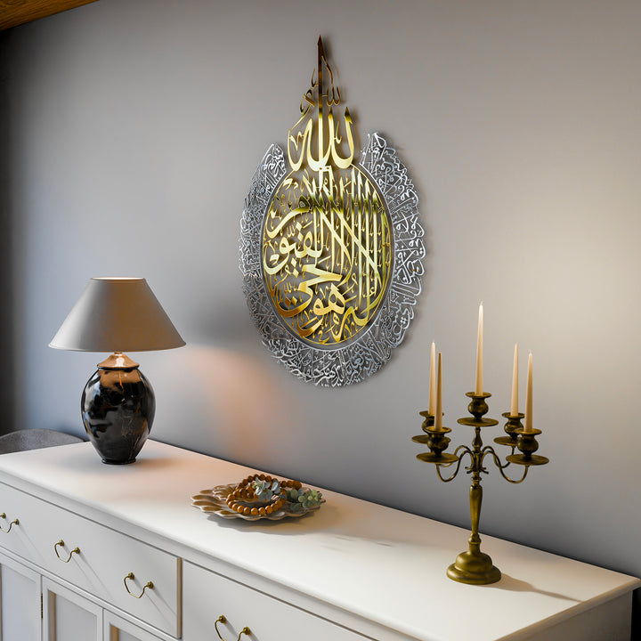 Ayetel Kürsi 2 Parça Parlak Metal Dini Tablo