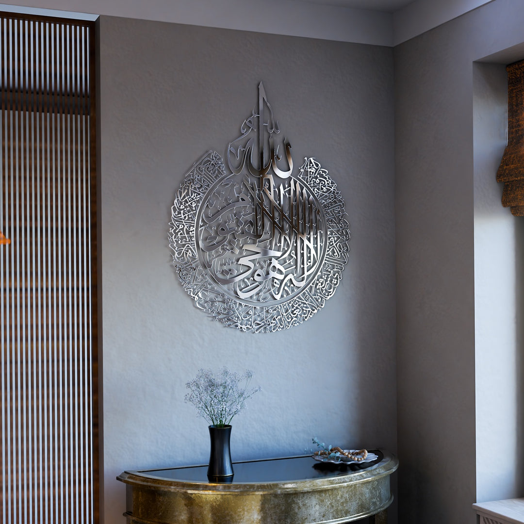 Ayetel Kürsi 2 Parça Parlak Metal Dini Tablo