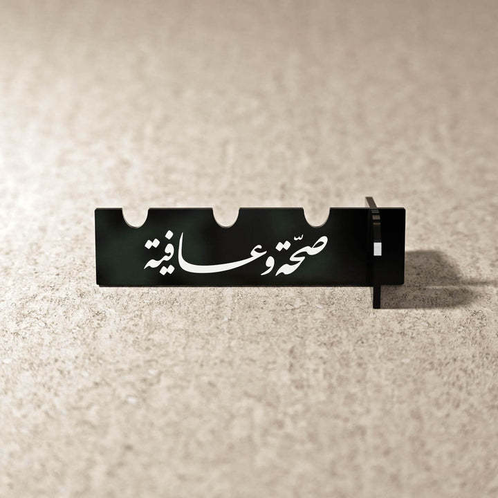 Akrilik Çatal Bıçak Tutucu - Divani Hat Afiyet Olsun Yazılı Stand