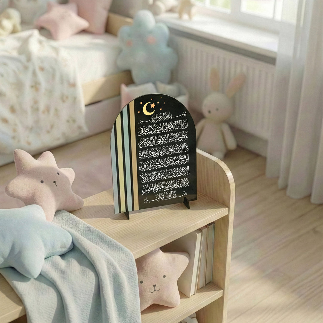 Ayetel Kürsi Yazılı Masaüstü Akrilik Stand – Çocuk Odası İslami Dekor