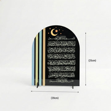Ayetel Kürsi masaüstü akrilik standın ölçüleri: 20 x 25 cm
