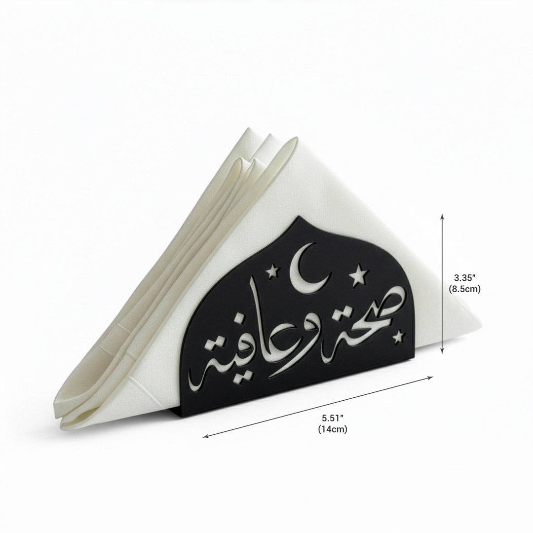 Afiyet Olsun Metal Peçetelik - Ramazan Temalı İslami Sofra Aksesuarı