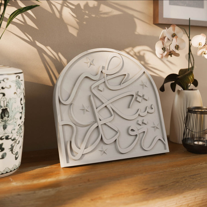 Hilal ve Yıldız Süslemeli Sabır Şükür Tevekkül Masa Üstü Taş Dekor