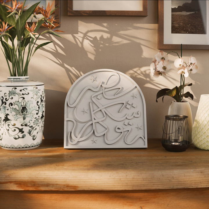 Hilal ve Yıldız Süslemeli Sabır Şükür Tevekkül Masa Üstü Taş Dekor