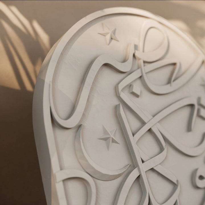 Hilal ve Yıldız Süslemeli Sabır Şükür Tevekkül Masa Üstü Taş Dekor