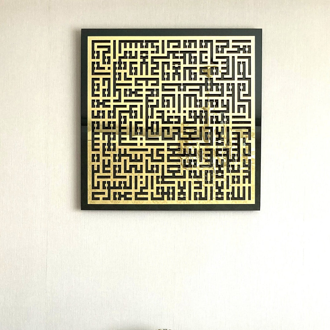 Kufi Ayetel Kürsi Kare Temperli Cam İslami Tablo