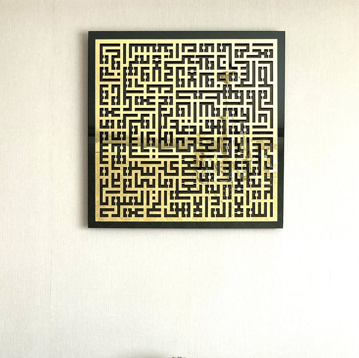 Kufi Ayetel Kürsi Kare Temperli Cam İslami Tablo