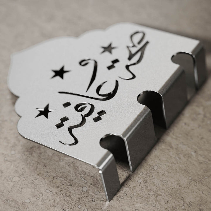 Metal Çatal Bıçak Tutucu - Afiyet Olsun İşlemeli Kubbe Tasarım Stand