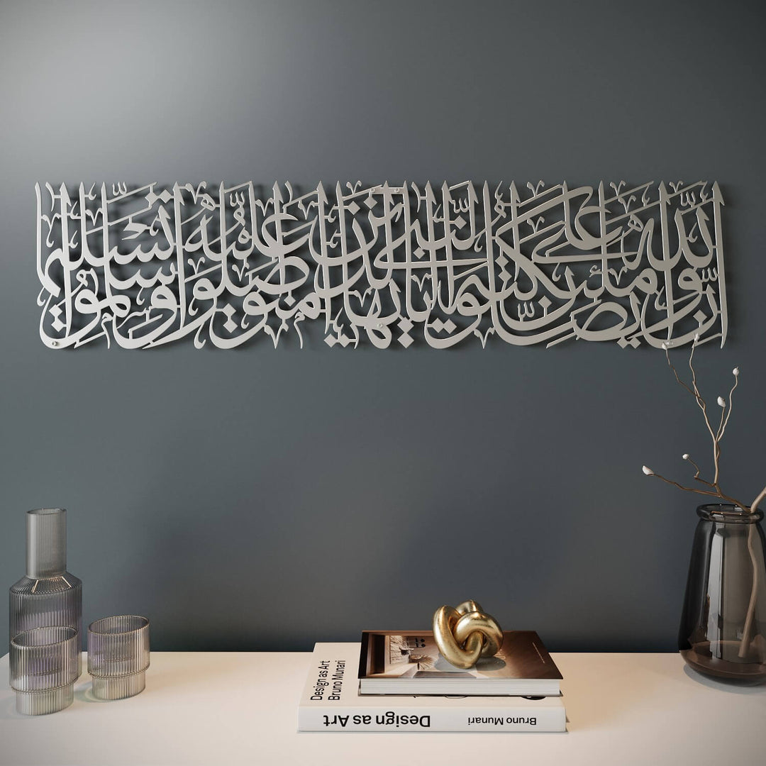 Ahzab Suresi 56. Ayet Metal İslami Duvar Dekoru