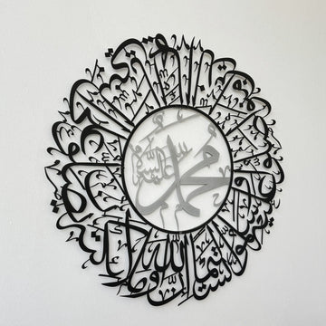 Ahzab Suresi 56. Ayet metal tablonun gümüş Muhammed lafzı ve siyah hattının açılı görünümü