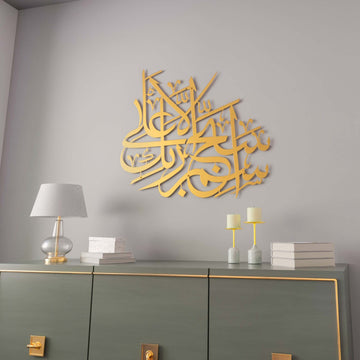 ala-suresi-1-ayet-altin-renk-metal-islami-tablo-islamicwallarttr