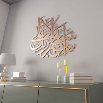 ala-suresi-1-ayet-bakir-renk-metal-islami-tablo-islamicwallarttr