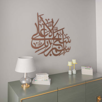 ala-suresi-1-ayet-bakir-renk-metal-dini-tablo-islamicwallarttr
