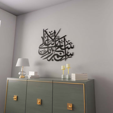 ala-suresi-1-ayet-siyah-renk-metal-islami-tablo-islamicwallarttr