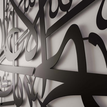 ala-suresi-1-ayet-siyah-renk-metal-duvar-dekoru-islamicwallarttr