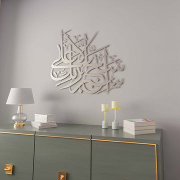 ala-suresi-1-ayet-gumus-renk-metal-islami-tablo-islamicwallarttr