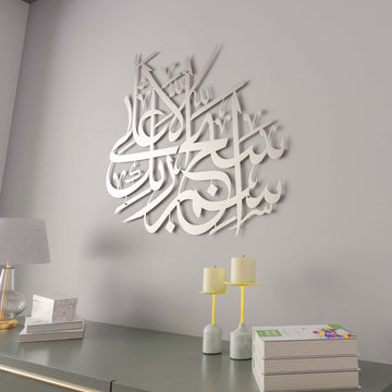 ala-suresi-1-ayet-altin-renk-metal-tablo-islamicwallarttr