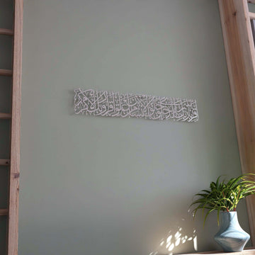 alak-suresi-1-4-ayeti-metal-tablo-modern-islami-dekorasyon-tasarimi-islamicwallarttr