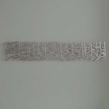 islami-modern-tablo-alak-suresi-icerikli-hat-yazisi-metal-duvar-sanat-islamicwallarttr